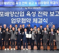 비엘 그룹, 경상북도와 ‘세포배양산업 육성 클러스터 조성’ 업무협약 체결