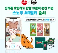 서울우유협동조합, 디저트 신제품 출시 기념 ‘SNS 이벤트’