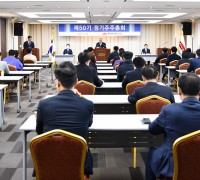한미그룹 주총 개최, ‘세대교체’와 ‘ESG 경영 강화’로 미래 개척