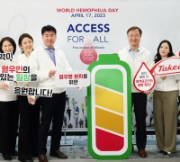 한국다케다제약, 모든 혈우병 환자의 출혈 예방과 자신감 있는 ‘일상 충전’ 사내 캠페인 진행