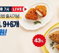 굽네닭컴, ‘오븐구이 삼각치밥’ 2종 출시… 네이버 쇼핑라이브 단독 론칭