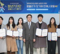 ‘한국 제약바이오산업 청년기자단’ 4기 해단식 개최