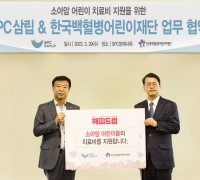 SPC삼립, 한국백혈병어린이재단과 소아암 어린이 지원 협약 체결