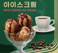 SPC 배스킨라빈스, 레트로 콘셉트의 ‘프릳츠 커피 아이스크림’ 출시