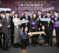 한국아스트라제네카, 11월 폐암 인식 증진의 달 맞아 ‘폐암공감’ 캠페인 진행