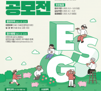 ‘모두가 기대하는 우리 돼지, 오직 한돈!’ 한돈자조금, 일러스트·표어 ESG 공모전 개최