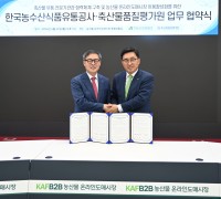한국농수산식품유통공사, 축산물품질평가원과 온라인 유통·저탄소 식생활 확산 업무협약