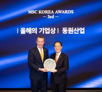 동원산업, MSC코리아 어워즈서 3회 연속 ‘올해의 기업상’ 수상