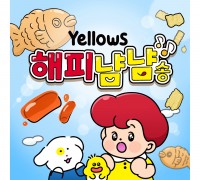 ㈜오뚜기, 공식 캐릭터 ‘옐로우즈’ 첫 테마송 ‘해피냠냠송’ 공개