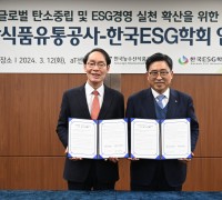 한국농수산식품유통공사, 한국ESG학회와 글로벌 탄소중립·ESG경영 실천 업무협약