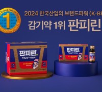 동아제약, ‘판피린’ 한국 산업 브랜드파워 1위 선정