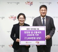 대상㈜, 종로구·동대문구 취약계층에 1억 2000만원 상당 ‘설 선물세트’ 기부