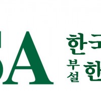 한국건강기능식품협회,  건강기능식품 전문가 양성 교육 과정 6과목 신설