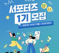 대상㈜, 공식 온라인 쇼핑몰 ‘정원e샵’ 서포터즈 1기 모집