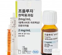 한국로슈 조플루자, 만 1세 이상 소아 인플루엔자 치료와 예방요법으로 적응증 확대 및 현탁액 출시