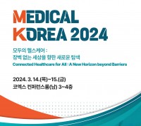 '모두의 헬스케어 : 장벽 없는 세상을 향한 새로운 탐색' 「메디컬 코리아(Medical Korea) 2024」개최